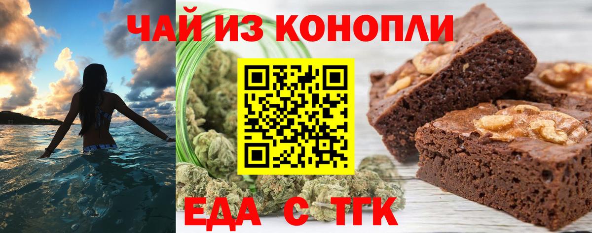 Печенье с ТГК конопля  Вход с VPN  Елизово 
