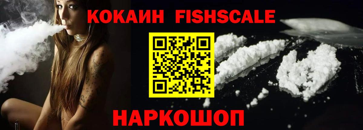 Елизово  Кокаин  Вход с VPN  Cocaine VHQ 