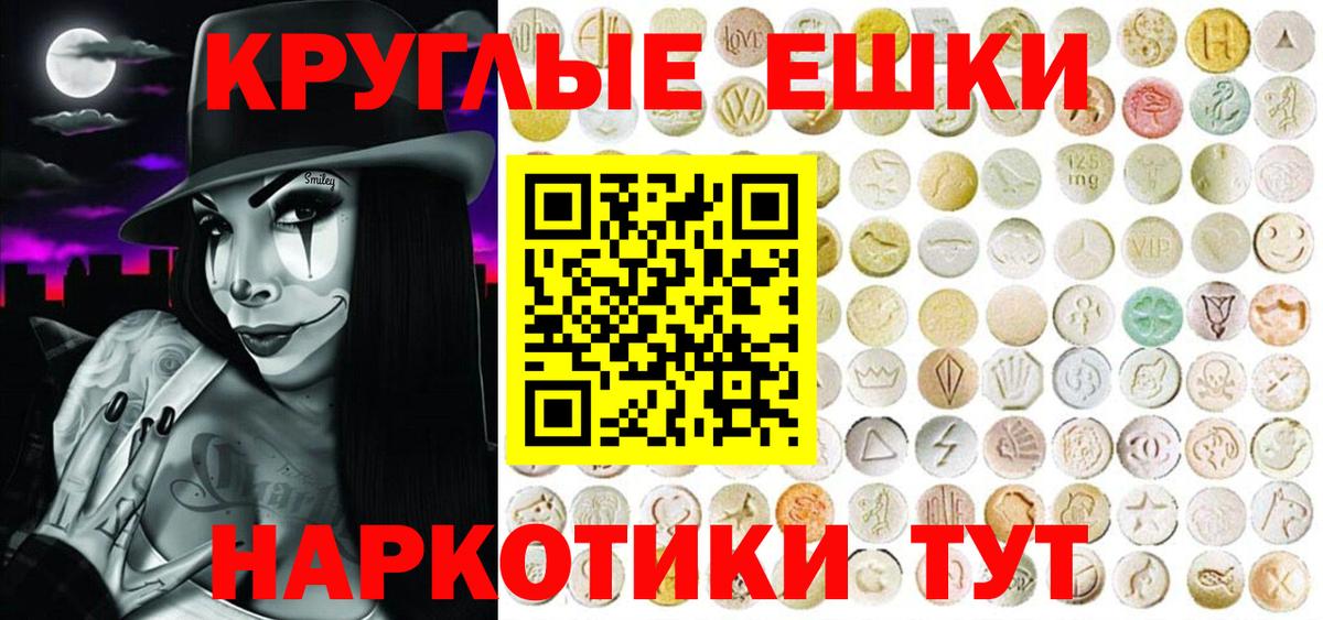 Экстази  ЭКСТАЗИ бентли  Ecstasy таблы  Вход с VPN  Елизово 