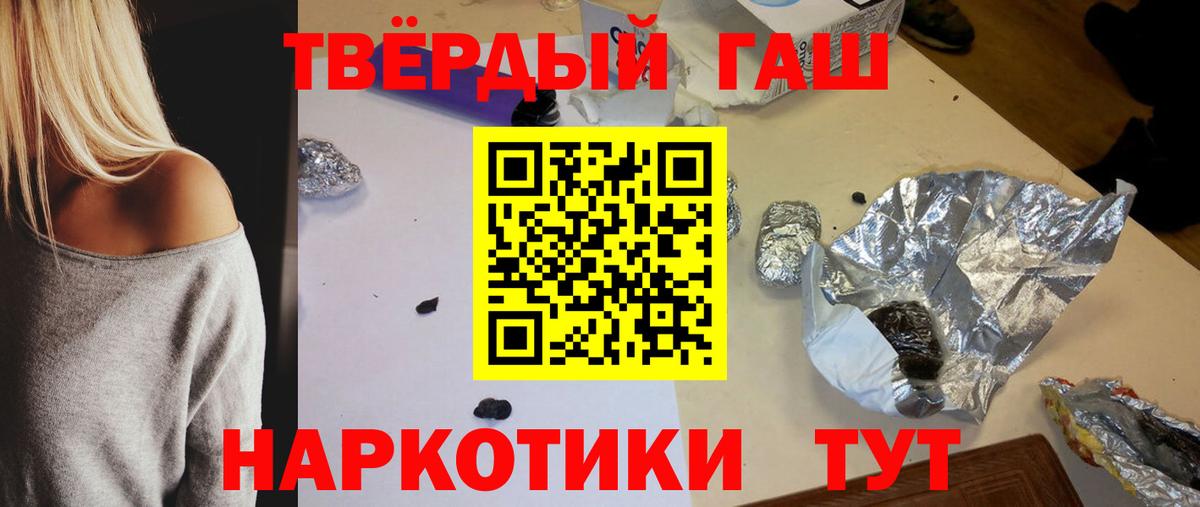 Елизово  ГАШИШ Cannabis  ГАШ  даркнет сайт  Вход с VPN 