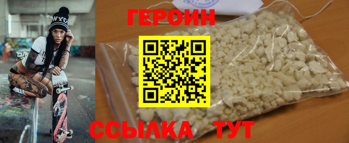 Елизово  Героин гречка  Вход с VPN 