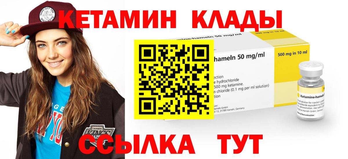 Елизово  Кетамин VHQ  Вход с VPN  КЕТАМИН VHQ 