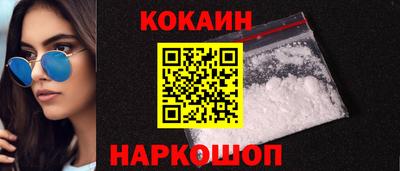 кокаин перу Бузулук