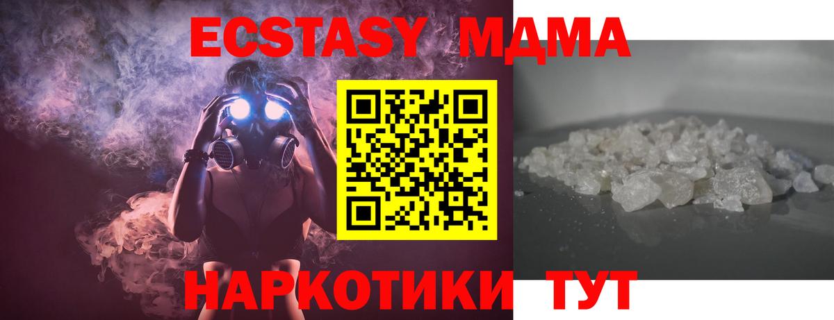 МДМА Molly  МДМА  Елизово  MDMA crystal  Вход с VPN 