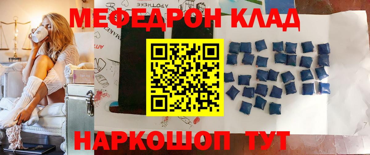 Меф  Мефедрон кристаллы  Елизово  Вход с VPN  МЕФ кристаллы 