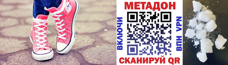 Метадон мёд mega ссылки Елизово