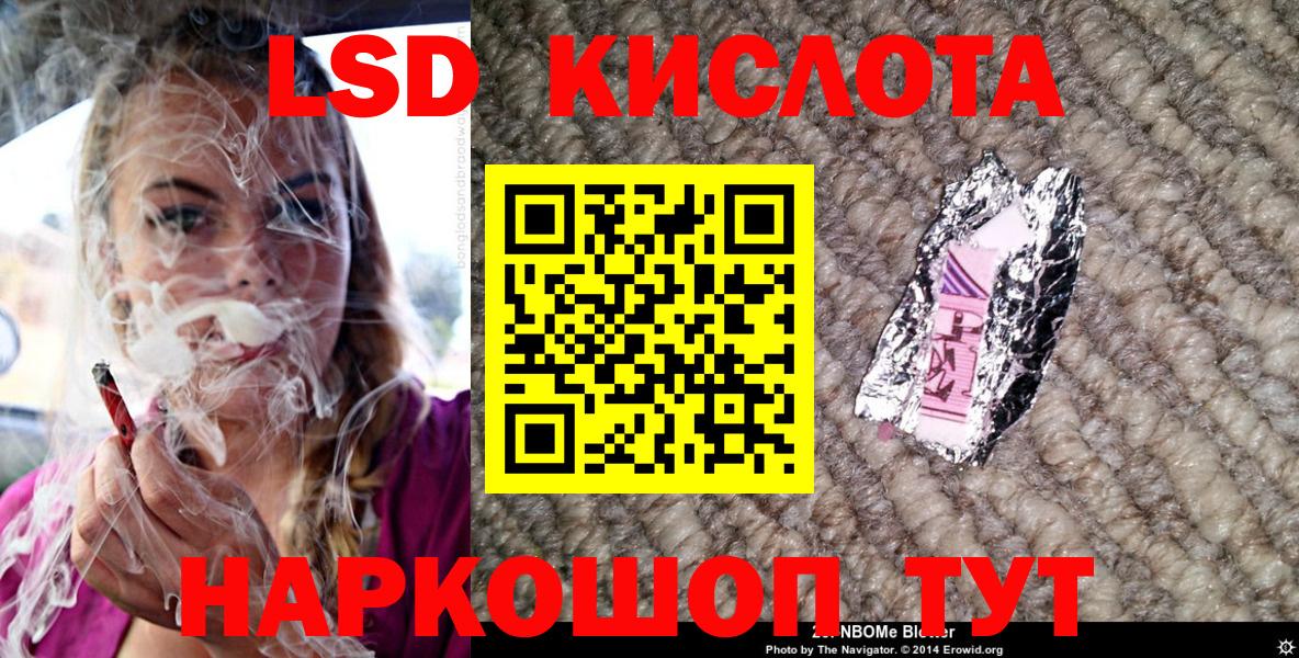 Елизово  Марки NBOMe 1,5мг  Вход с VPN 